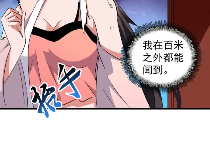 《魔皇大管家》第131话 女人们的困境图27