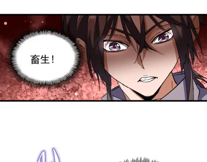《魔皇大管家》第131话 女人们的困境图3