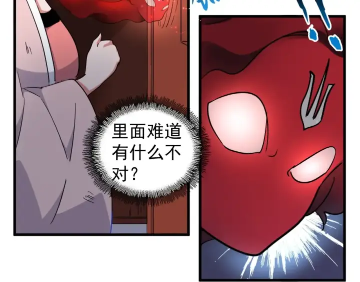 《魔皇大管家》第131话 女人们的困境图30