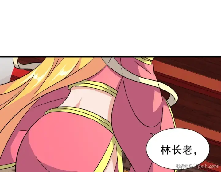《魔皇大管家》第131话 女人们的困境图32