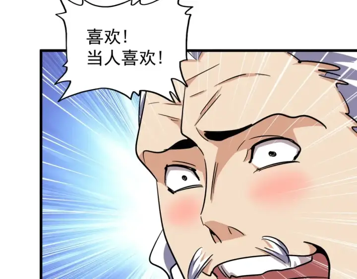 《魔皇大管家》第131话 女人们的困境图37