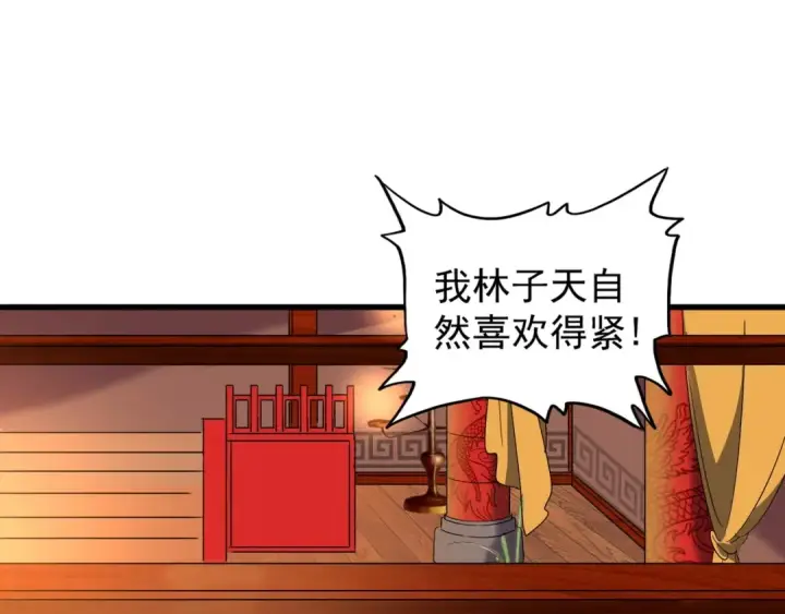 《魔皇大管家》第131话 女人们的困境图39