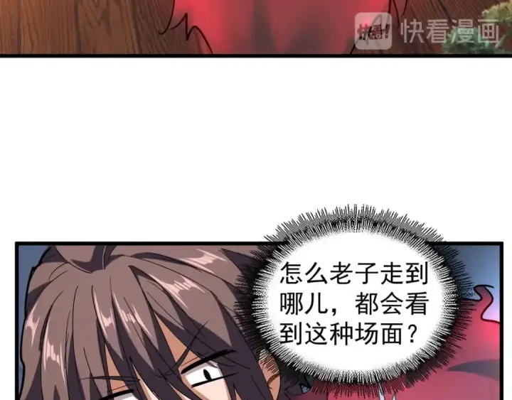 《魔皇大管家》第131话 女人们的困境图41