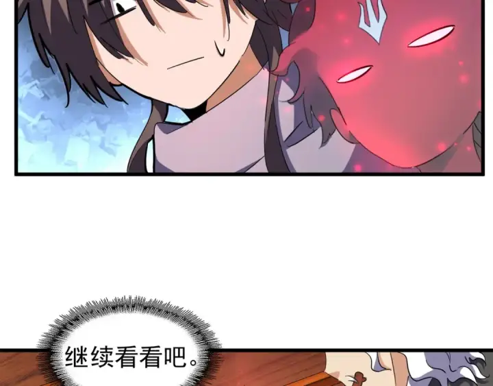 《魔皇大管家》第131话 女人们的困境图42