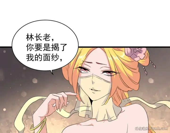 《魔皇大管家》第131话 女人们的困境图48