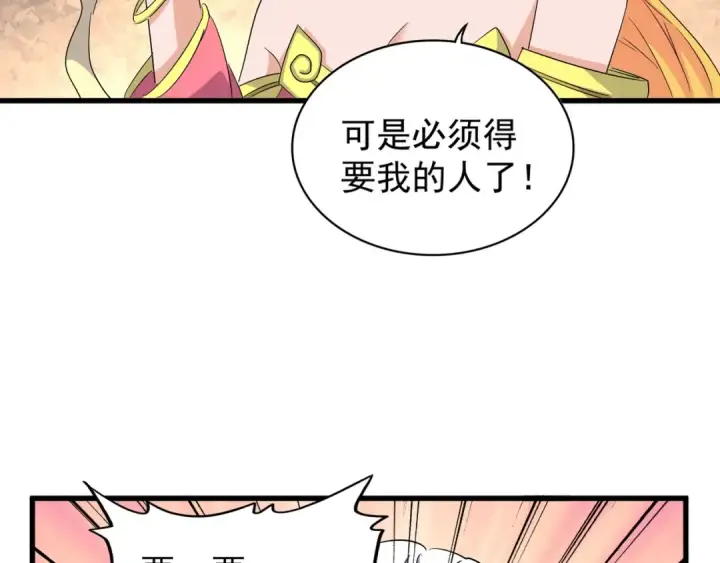 《魔皇大管家》第131话 女人们的困境图49