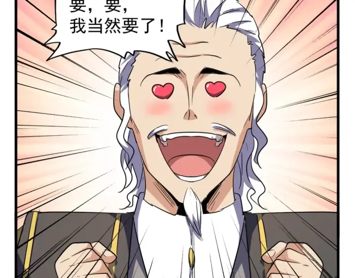 《魔皇大管家》第131话 女人们的困境图50