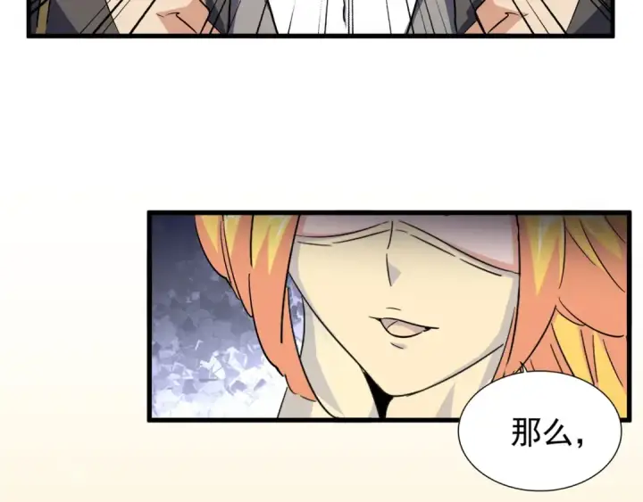 《魔皇大管家》第131话 女人们的困境图51