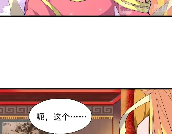 《魔皇大管家》第131话 女人们的困境图54