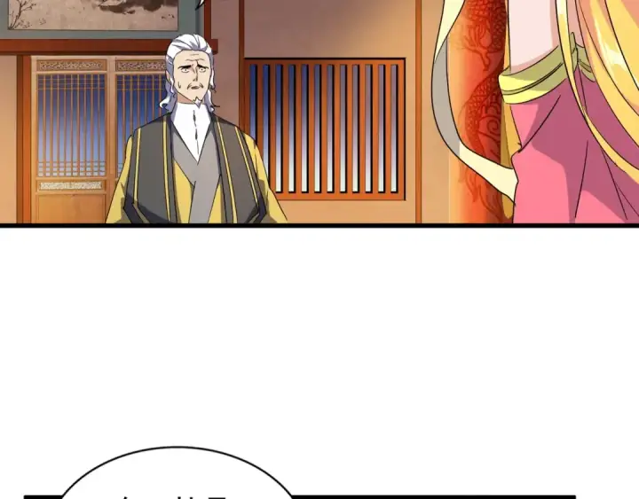 《魔皇大管家》第131话 女人们的困境图55