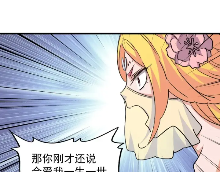 《魔皇大管家》第131话 女人们的困境图59