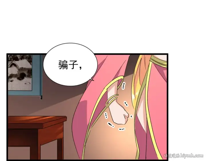 《魔皇大管家》第131话 女人们的困境图64