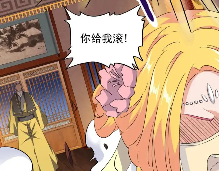 《魔皇大管家》第131话 女人们的困境图69