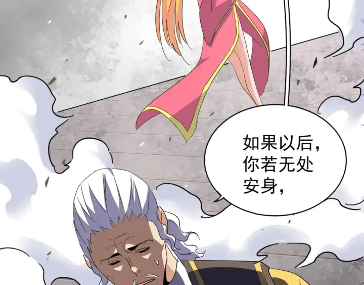 《魔皇大管家》第131话 女人们的困境图77