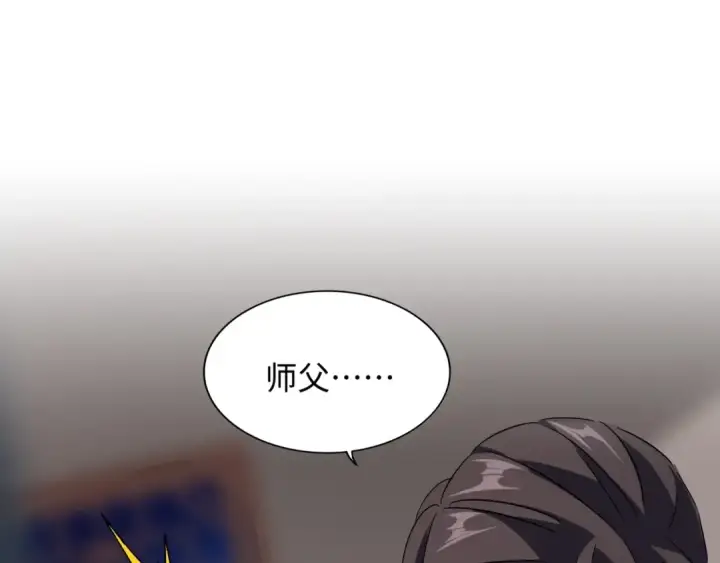 《魔皇大管家》第131话 女人们的困境图84