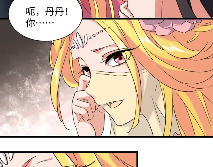 《魔皇大管家》第131话 女人们的困境图86
