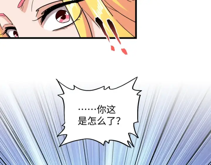 《魔皇大管家》第131话 女人们的困境图87
