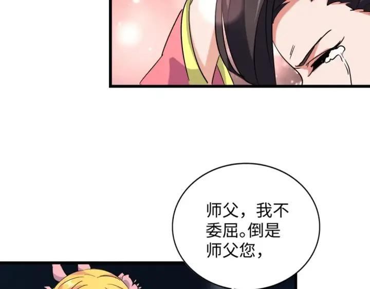 《魔皇大管家》第131话 女人们的困境图93