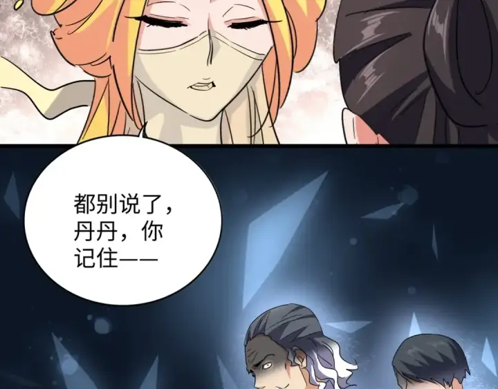 《魔皇大管家》第131话 女人们的困境图95