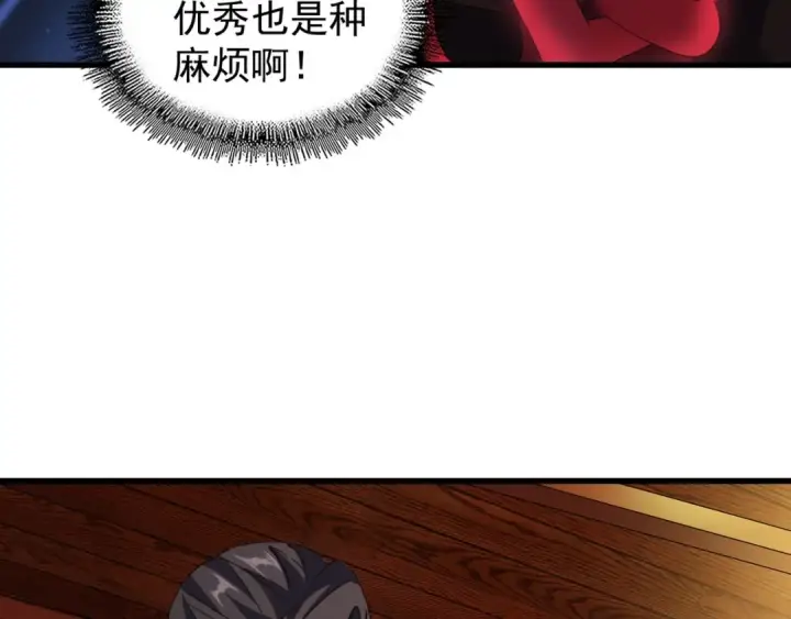 《魔皇大管家》第132话 我中计了图11