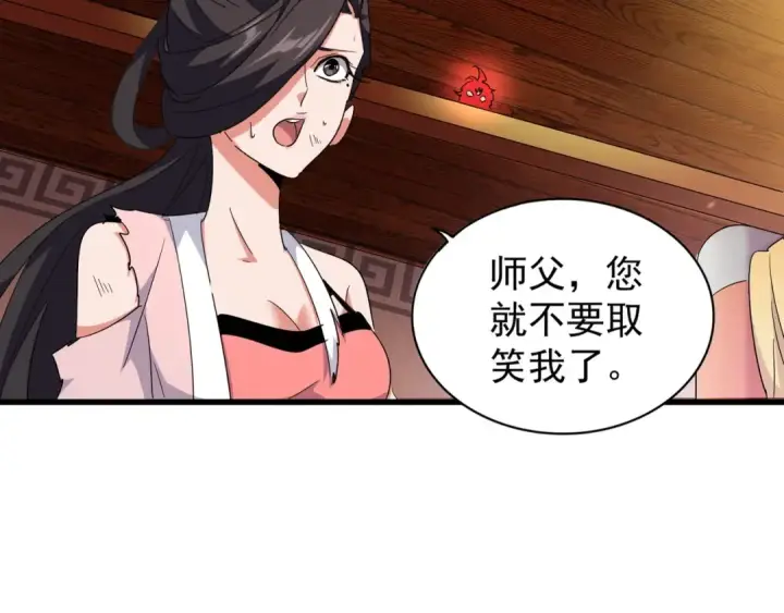 《魔皇大管家》第132话 我中计了图12