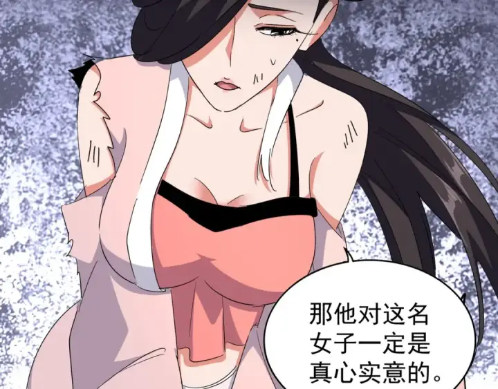 《魔皇大管家》第132话 我中计了图14