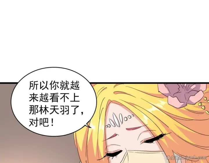 《魔皇大管家》第132话 我中计了图16