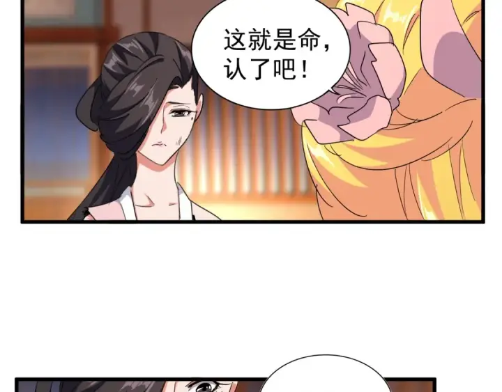 《魔皇大管家》第132话 我中计了图21