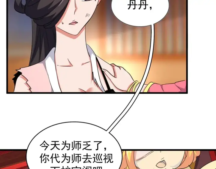 《魔皇大管家》第132话 我中计了图22