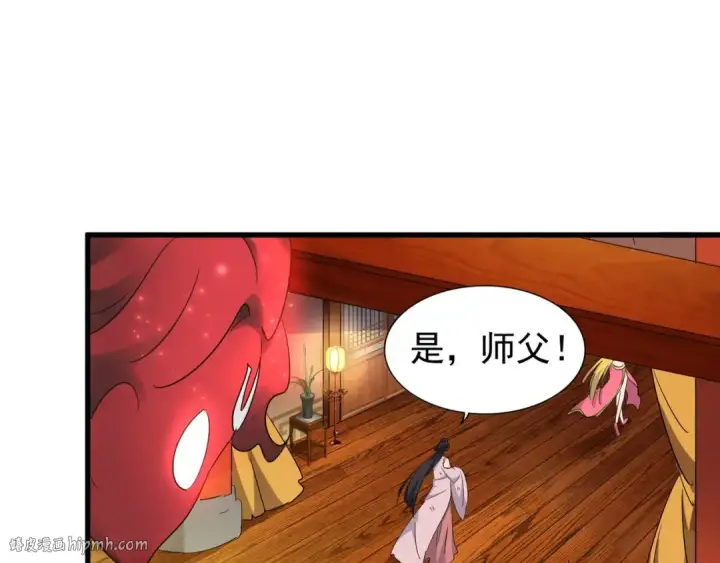 《魔皇大管家》第132话 我中计了图24