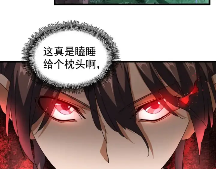《魔皇大管家》第132话 我中计了图28