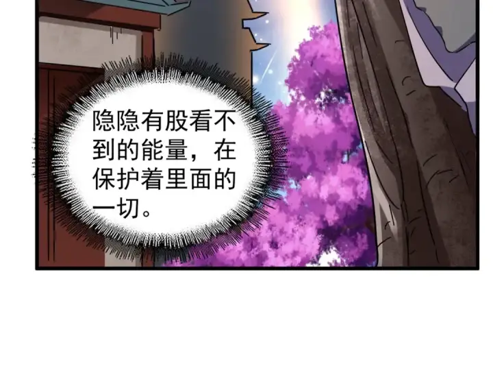 《魔皇大管家》第132话 我中计了图37