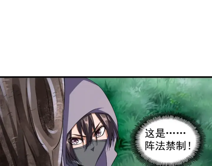 《魔皇大管家》第132话 我中计了图38