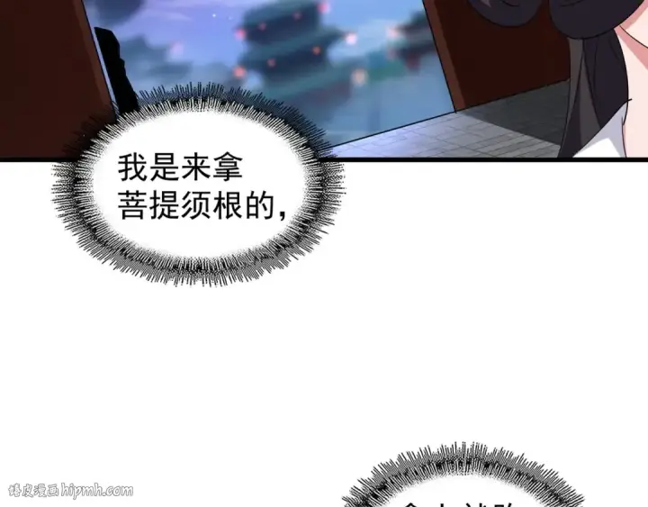 《魔皇大管家》第132话 我中计了图48