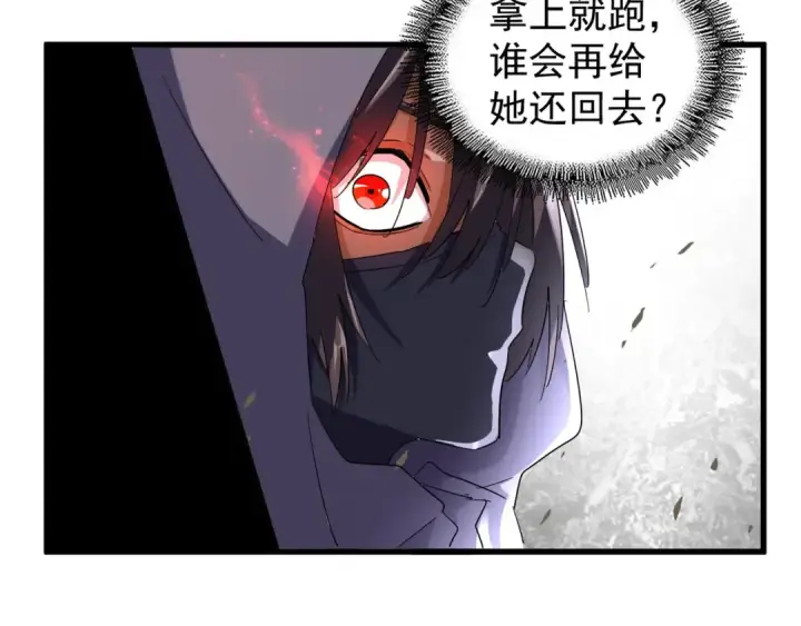 《魔皇大管家》第132话 我中计了图49