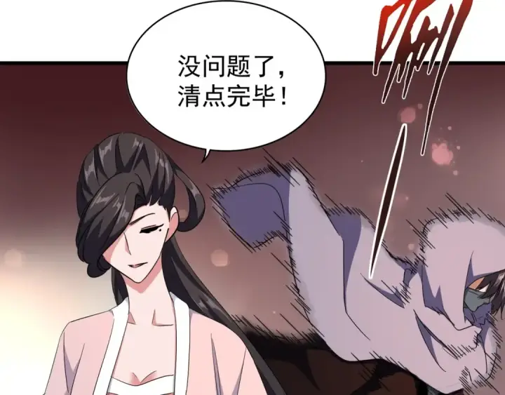 《魔皇大管家》第132话 我中计了图59