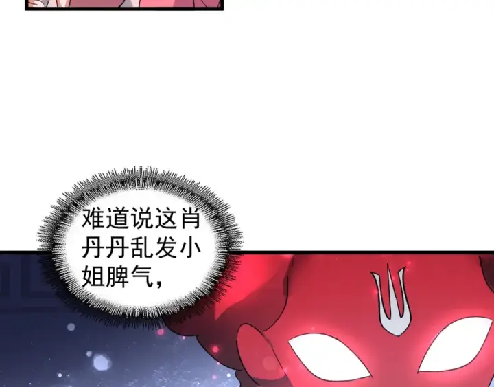 《魔皇大管家》第132话 我中计了图7