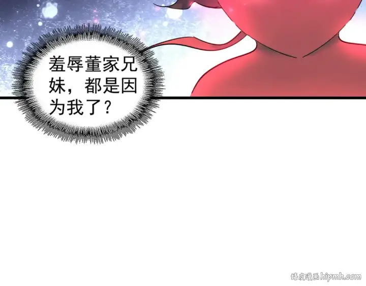 《魔皇大管家》第132话 我中计了图8