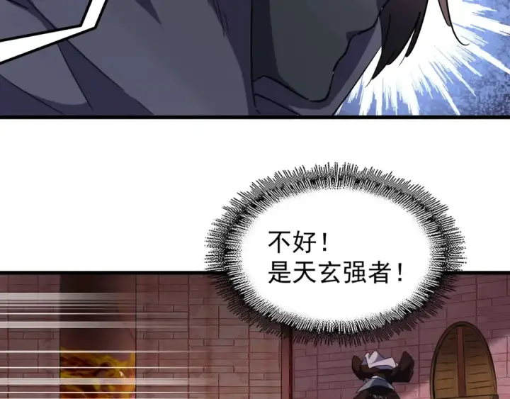 《魔皇大管家》第132话 我中计了图81