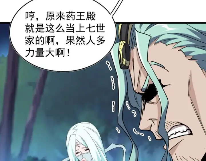 《魔皇大管家》第133话 盗宝之夜图102
