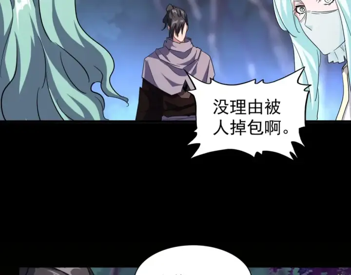 《魔皇大管家》第133话 盗宝之夜图115
