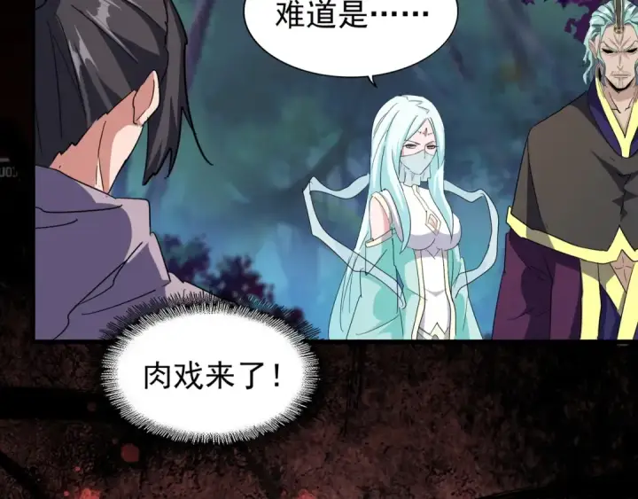 《魔皇大管家》第133话 盗宝之夜图116