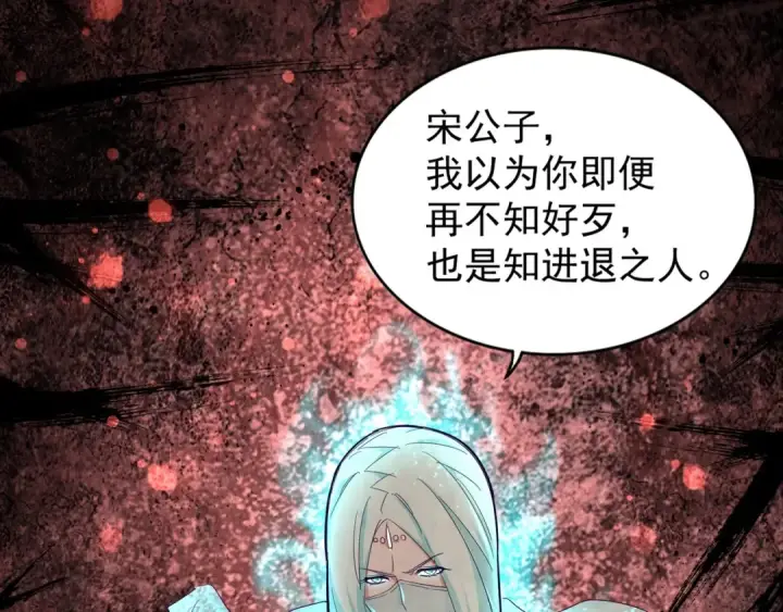 《魔皇大管家》第133话 盗宝之夜图117