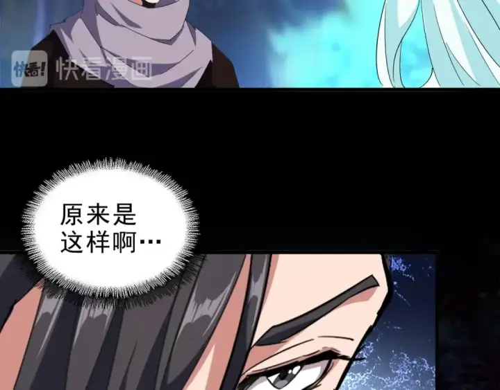 《魔皇大管家》第133话 盗宝之夜图122