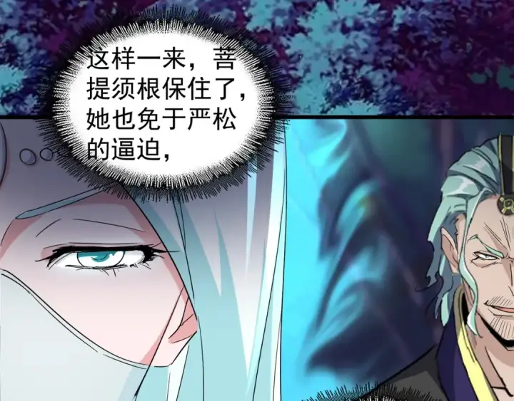 《魔皇大管家》第133话 盗宝之夜图126