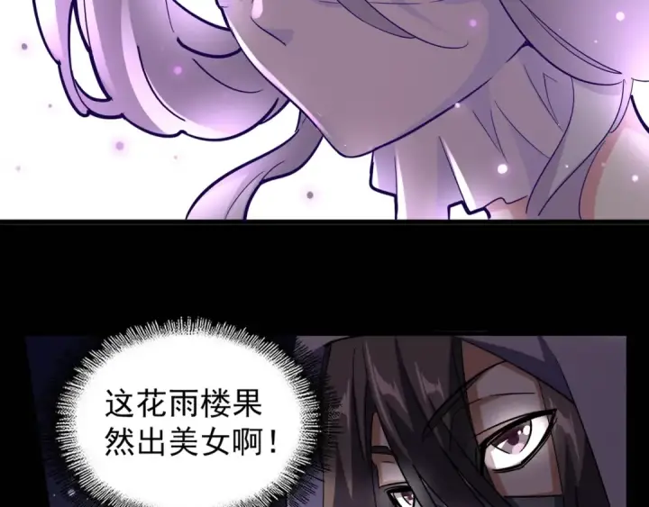 《魔皇大管家》第133话 盗宝之夜图2
