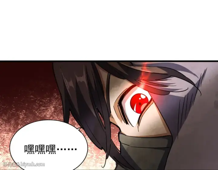 《魔皇大管家》第133话 盗宝之夜图24