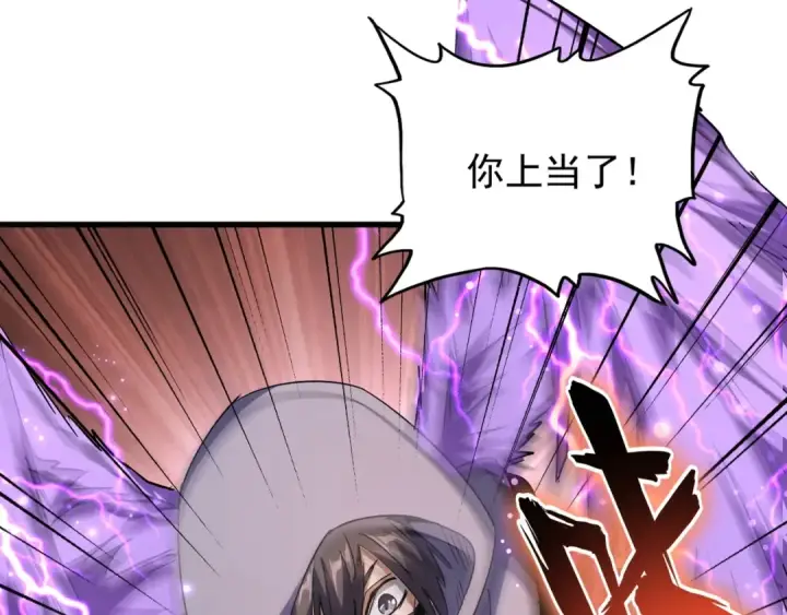 《魔皇大管家》第133话 盗宝之夜图26