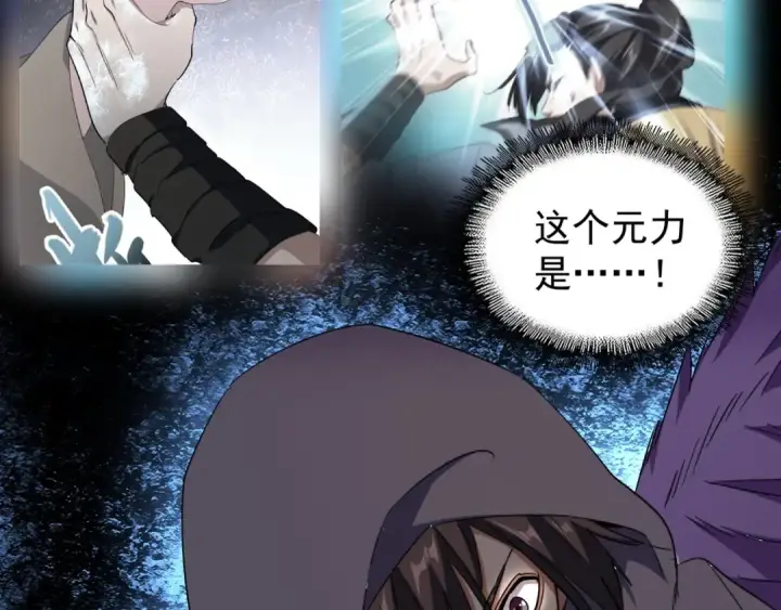 《魔皇大管家》第133话 盗宝之夜图35