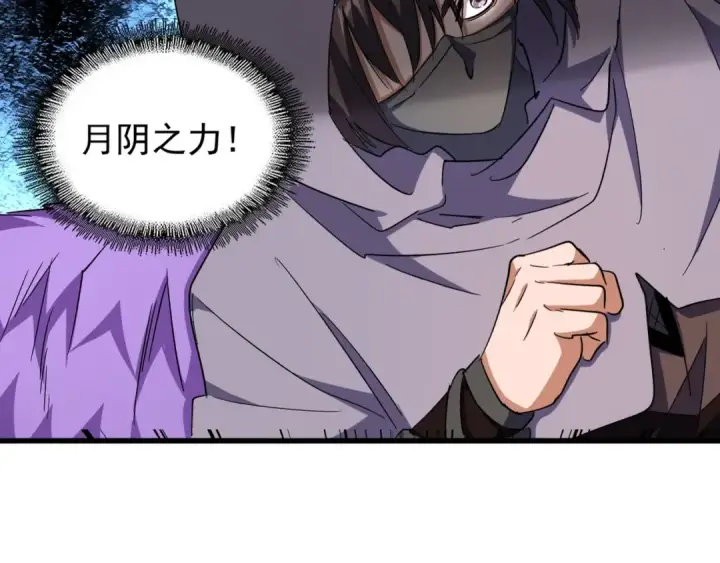 《魔皇大管家》第133话 盗宝之夜图36